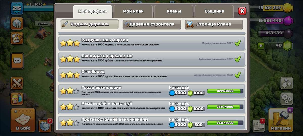 продажа аккаунта к игре Clash of Clans